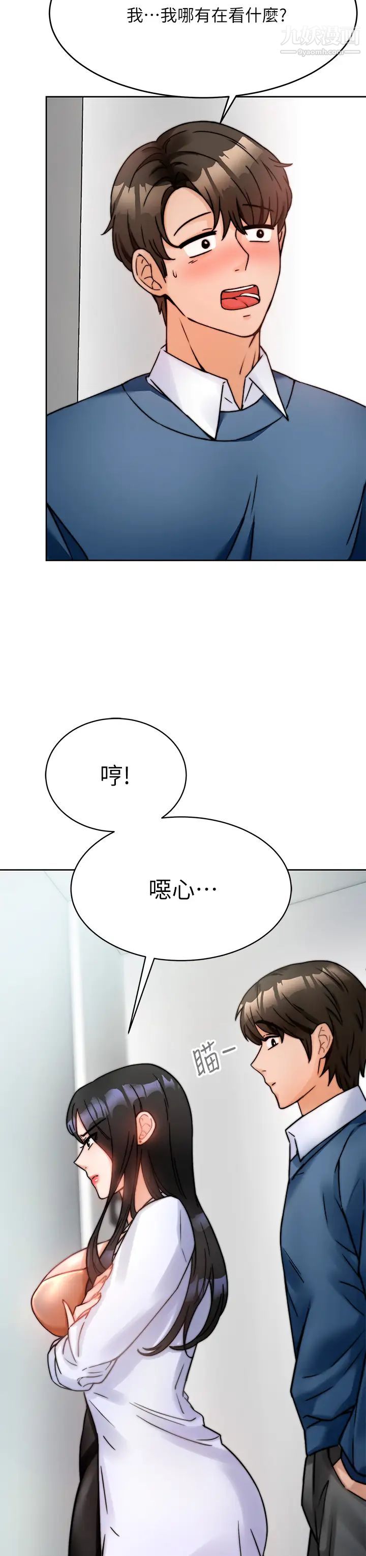 催眠治慾师第1话-催眠也能解决性慾?