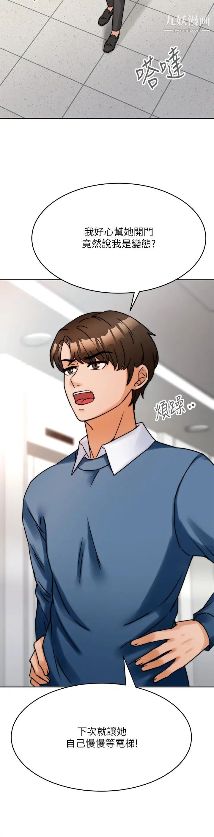 催眠治慾師第1話-催眠也能解決性慾?