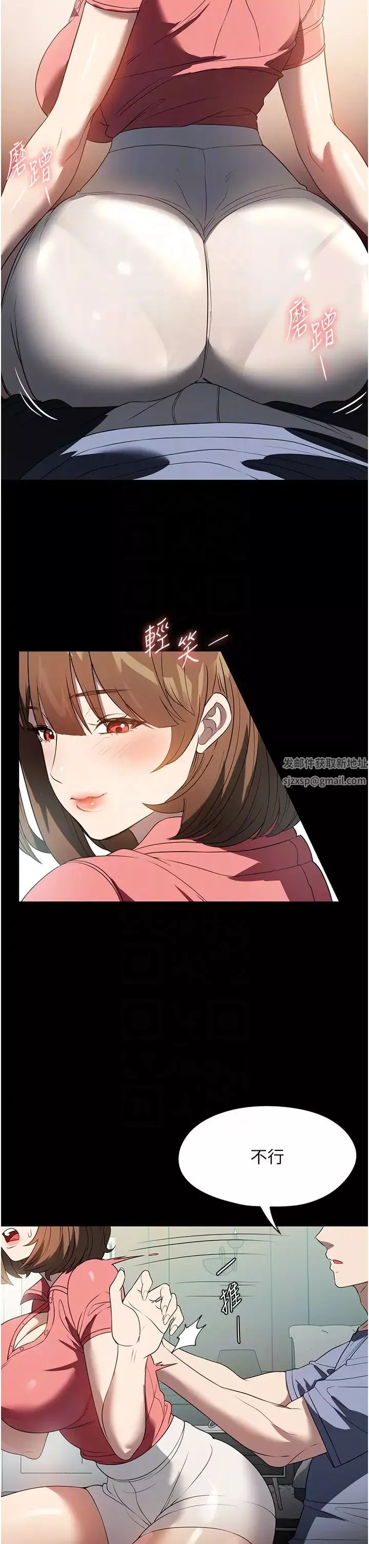 家政婦小姐姐第53話-英雄救美的獎勵