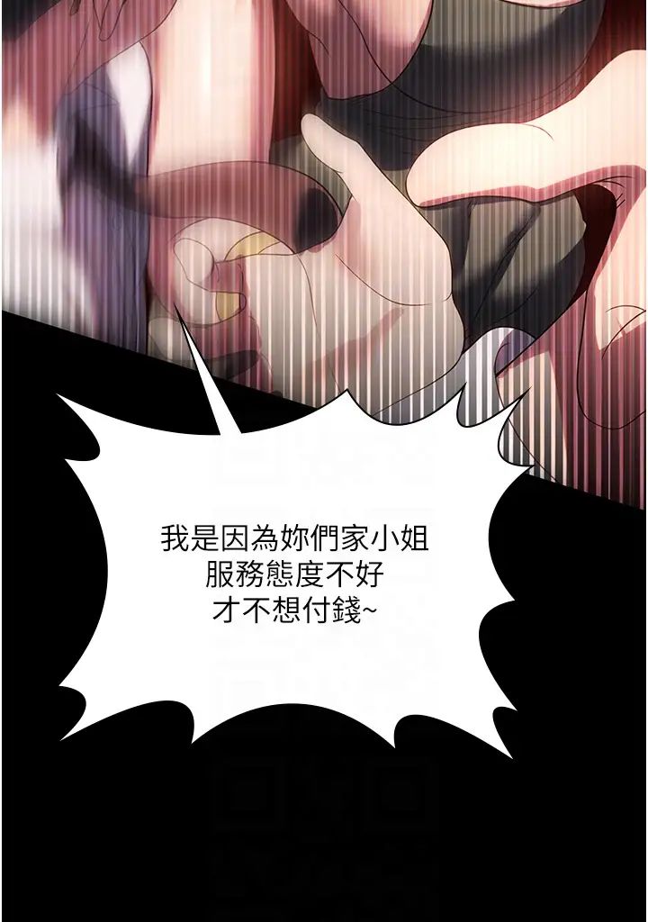 家政婦小姐姐第53話-英雄救美的獎勵