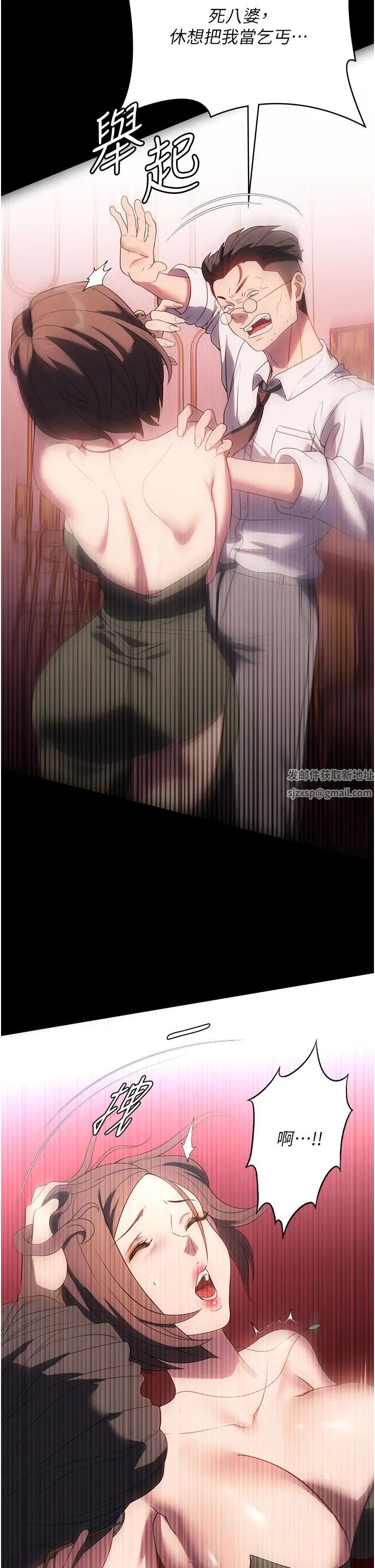 家政婦小姐姐第53話-英雄救美的獎勵