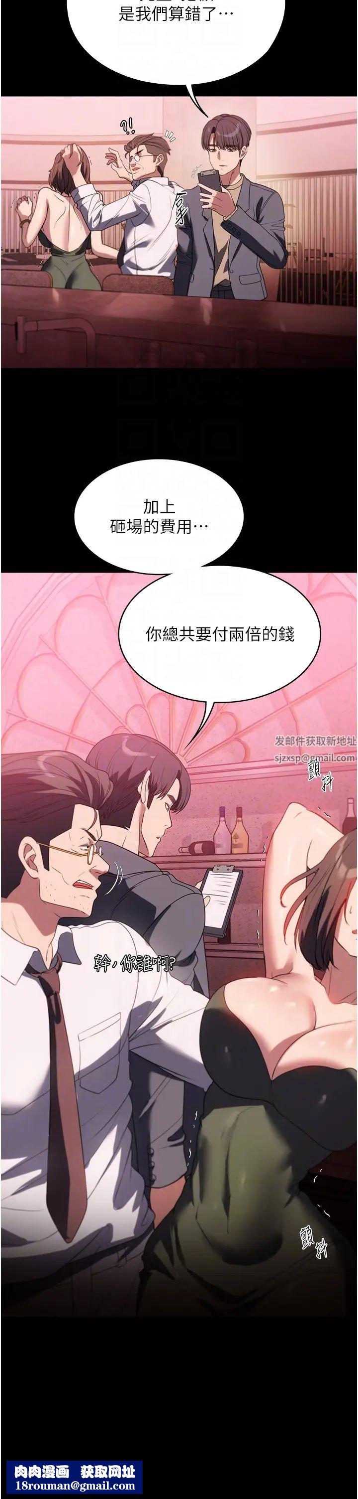家政婦小姐姐第53話-英雄救美的獎勵