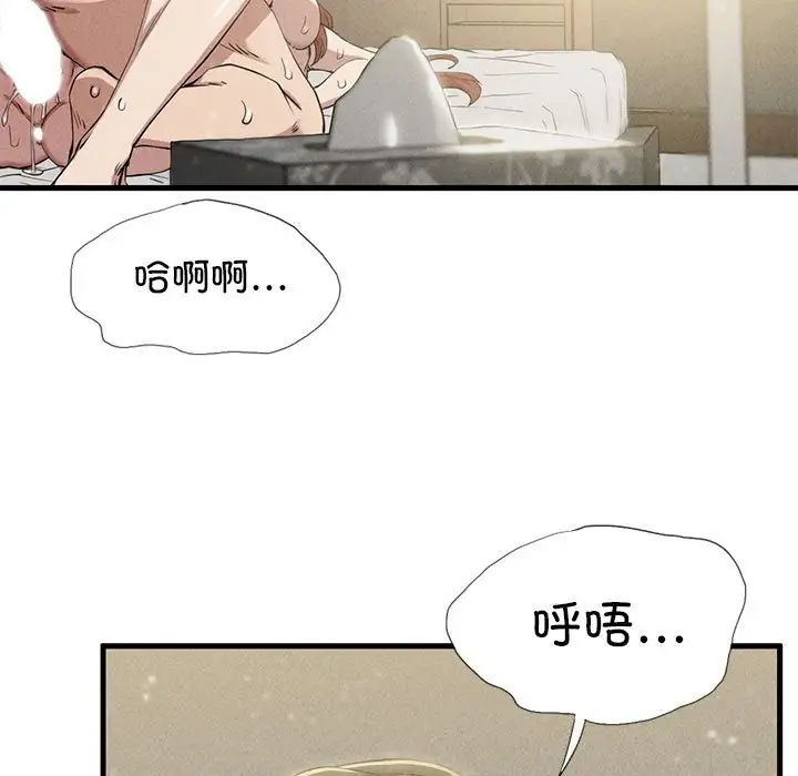 复仇第6话