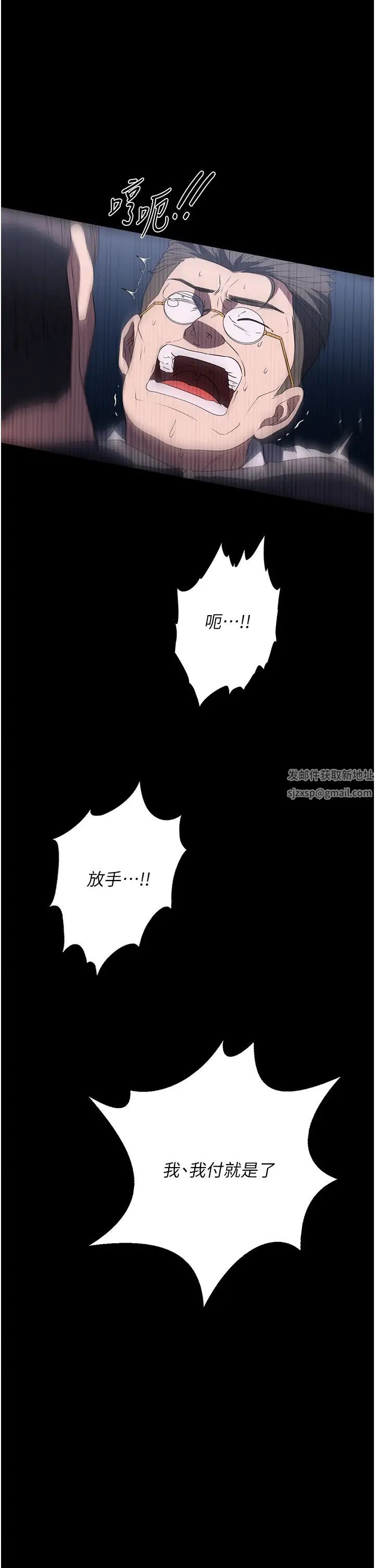 家政妇小姐姐第53话-英雄救美的奖励