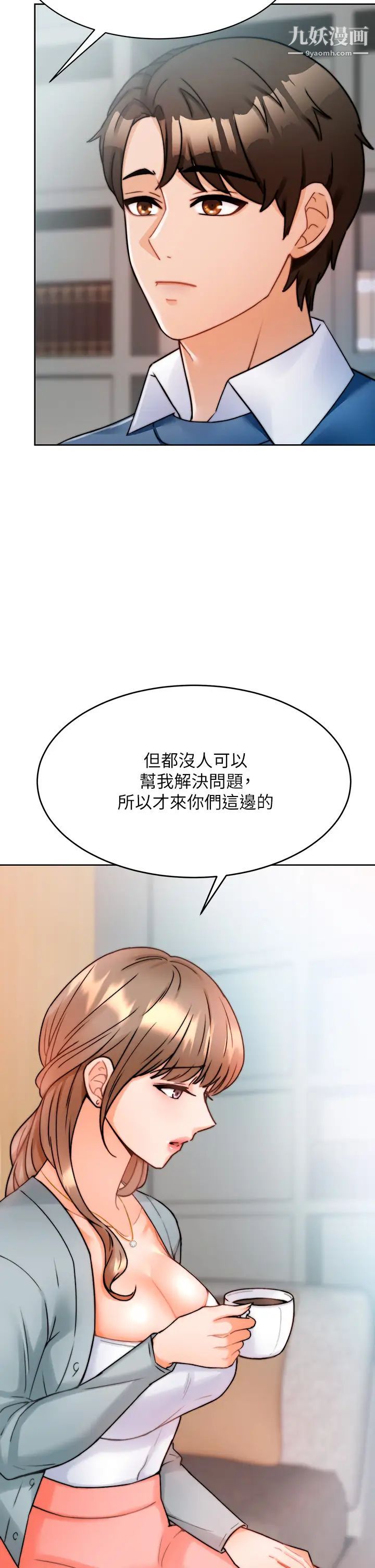催眠治慾师第1话-催眠也能解决性慾?