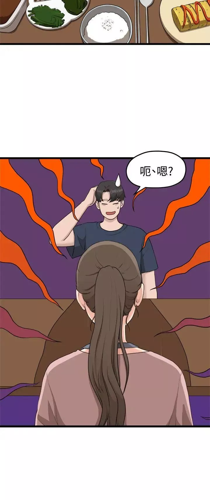 我們的非常關係第6話-你昨天幹什麼了？