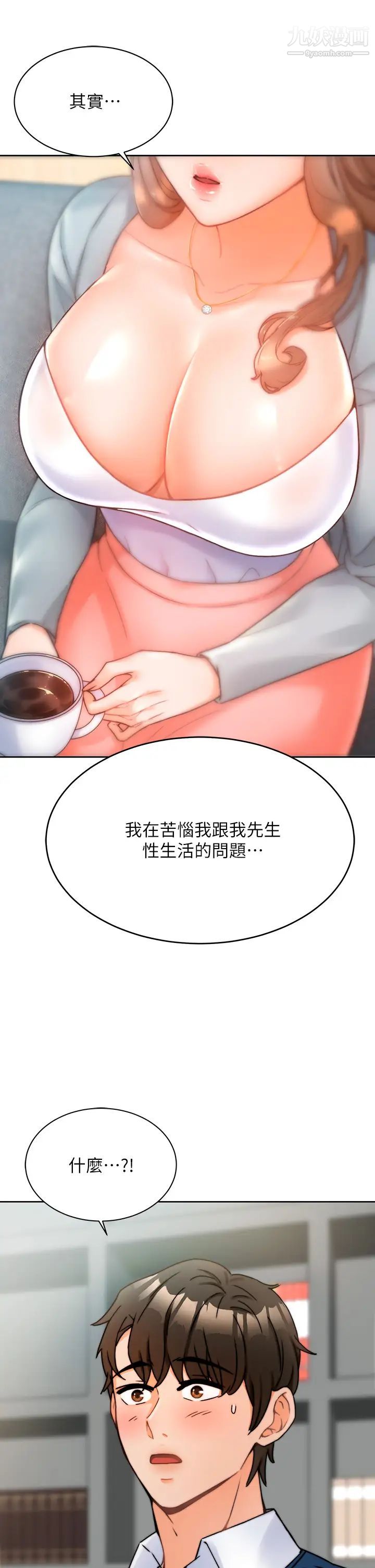 催眠治慾師第1話-催眠也能解決性慾?