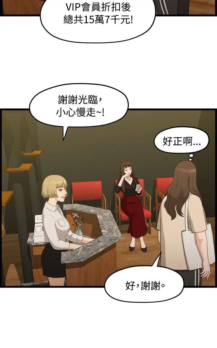 我们的非常关係第6话-你昨天干什么了?