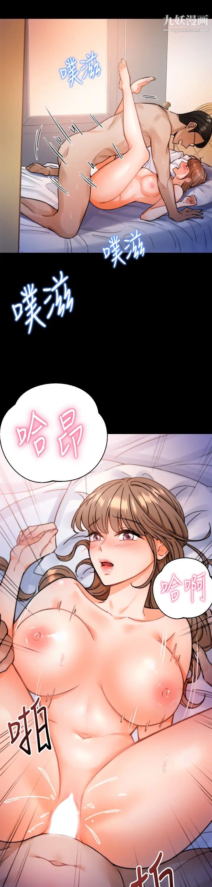 催眠治慾師第1話-催眠也能解決性慾?