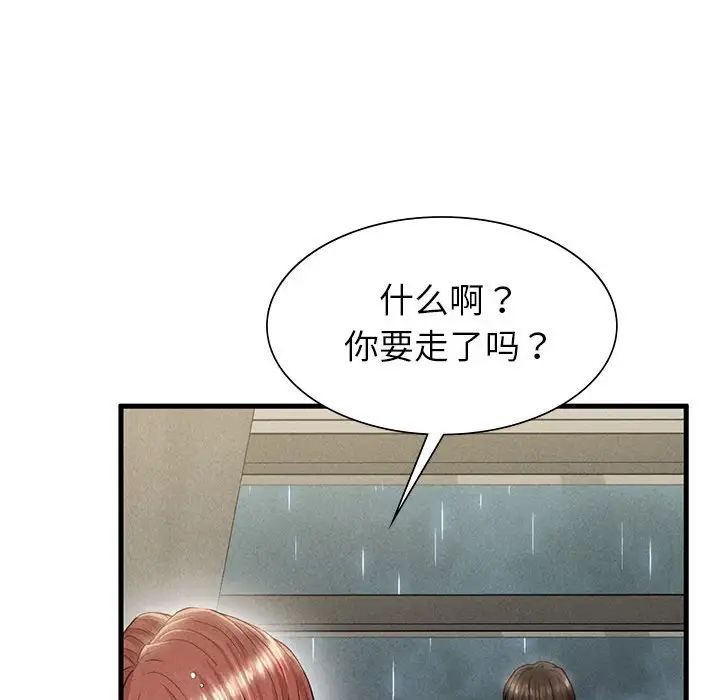 复仇第6话