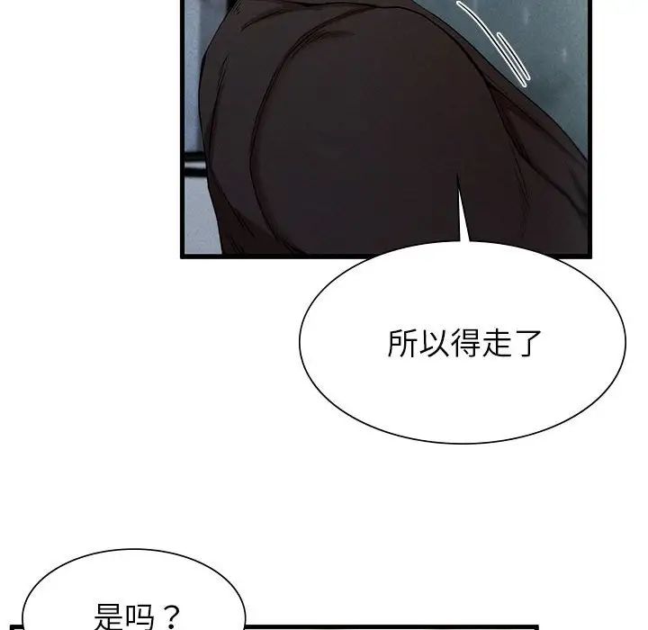 复仇第6话