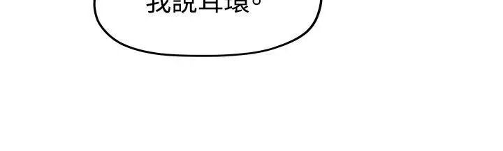 我们的非常关係第6话-你昨天干什么了?