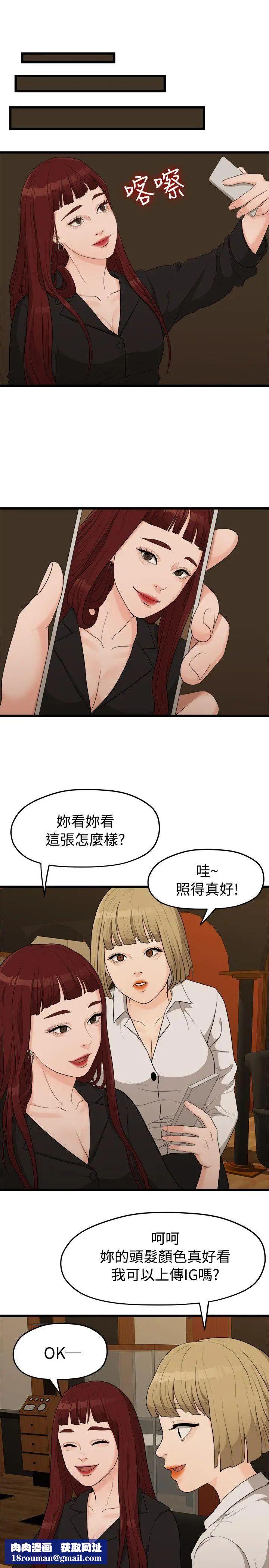 我们的非常关係第6话-你昨天干什么了？