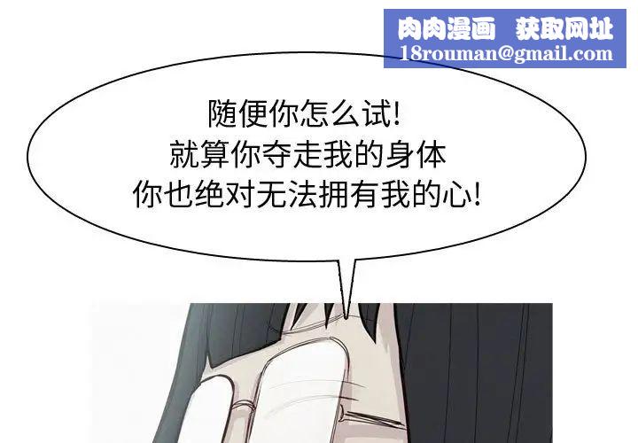 戀愛前奏曲：歸來第53話