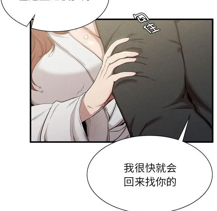 复仇第6话