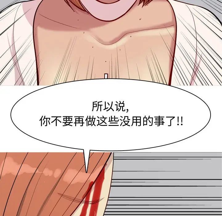 戀愛前奏曲：歸來第53話