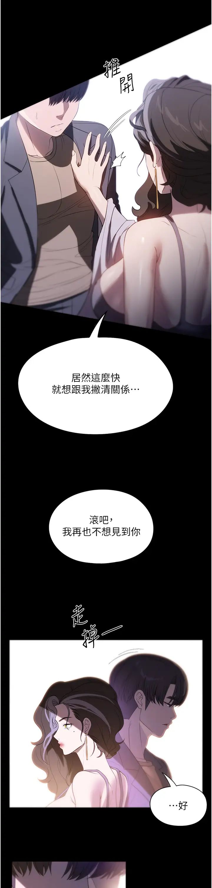 家政妇小姐姐第54话-嘘，不要吵醒我妹…