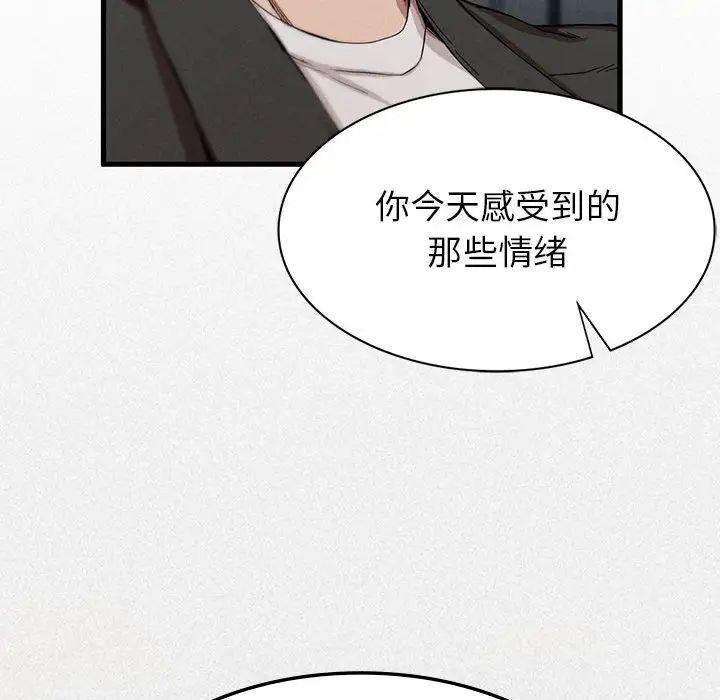 复仇第6话