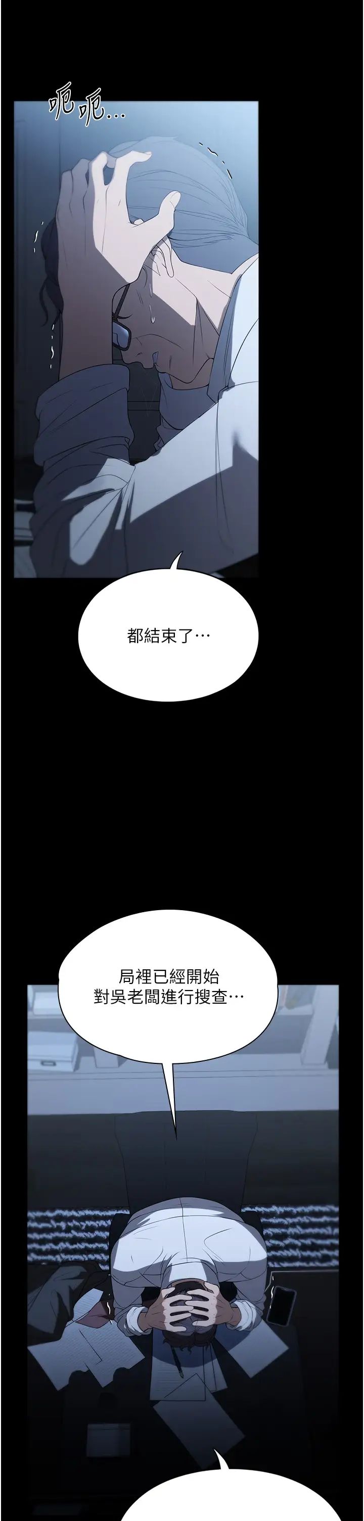 家政妇小姐姐第54话-嘘，不要吵醒我妹…