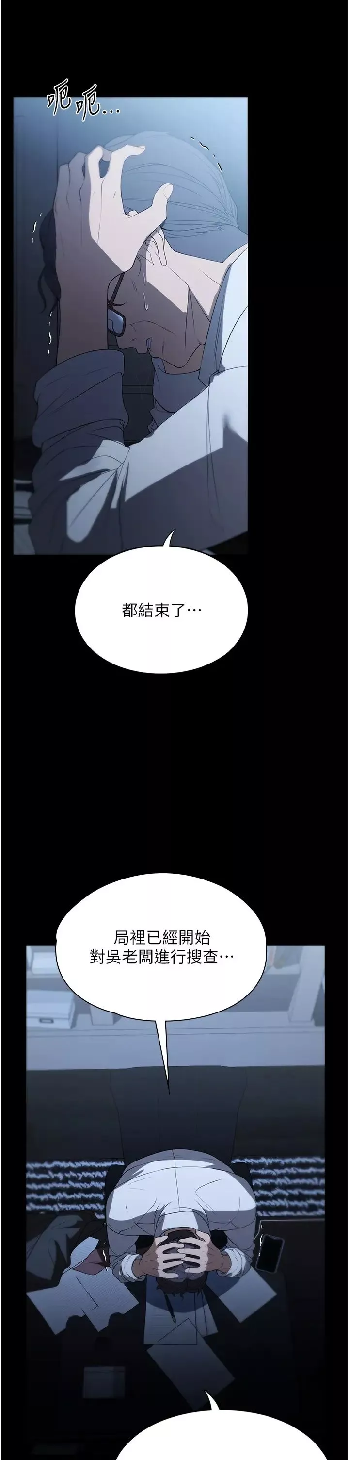 家政婦小姐姐第54話-噓，不要吵醒我妹…