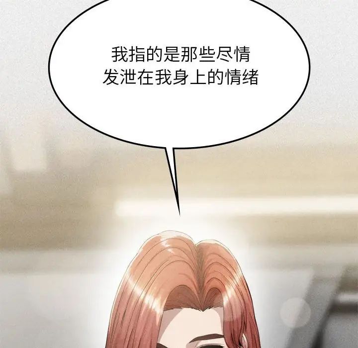 复仇第6话