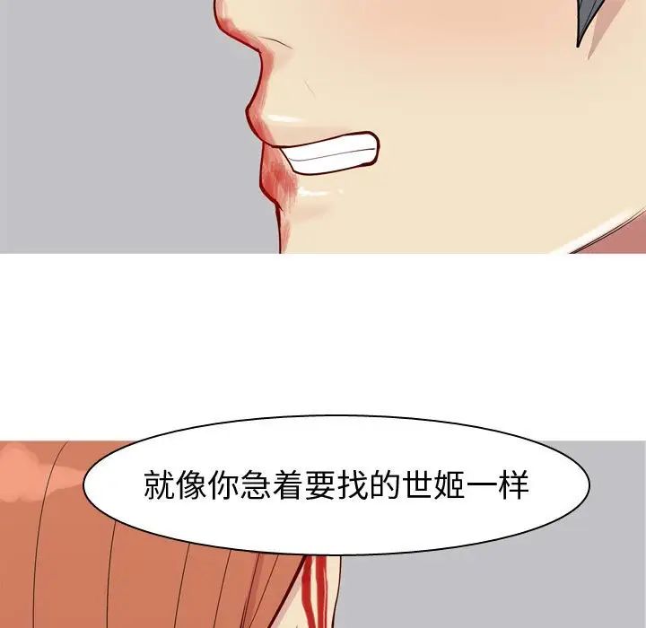 恋爱前奏曲：归来第53话