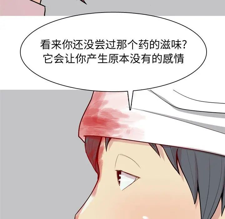 戀愛前奏曲：歸來第53話