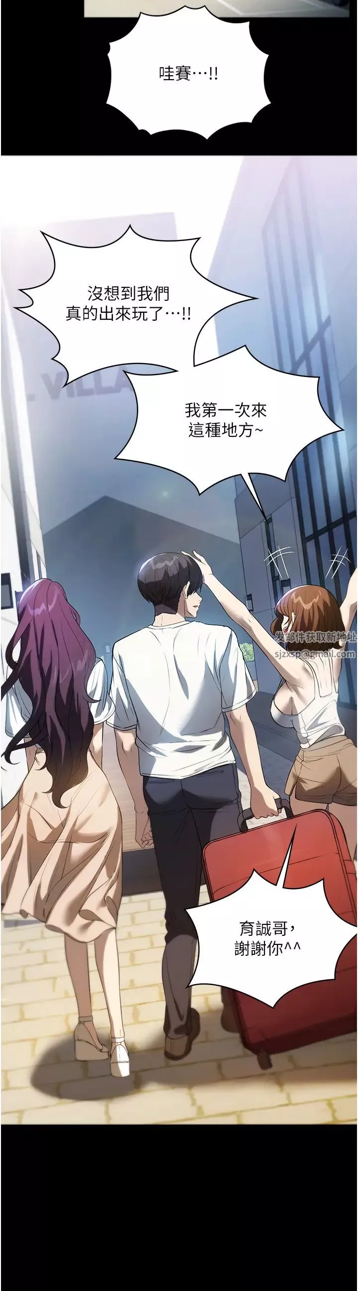 家政婦小姐姐第54話-噓，不要吵醒我妹…