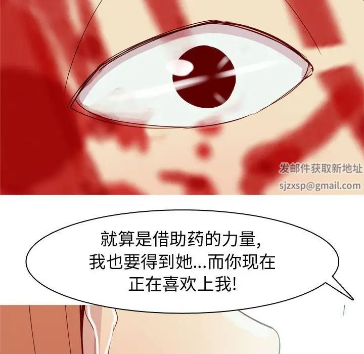 戀愛前奏曲：歸來第53話
