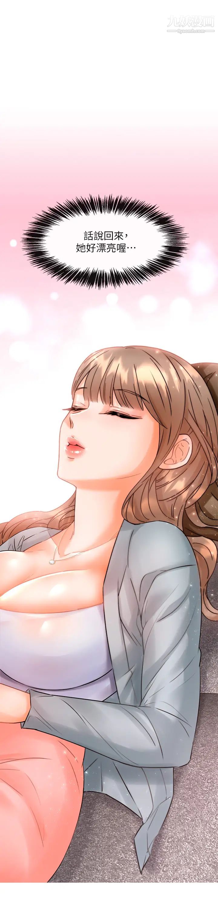 催眠治慾師第1話-催眠也能解決性慾?