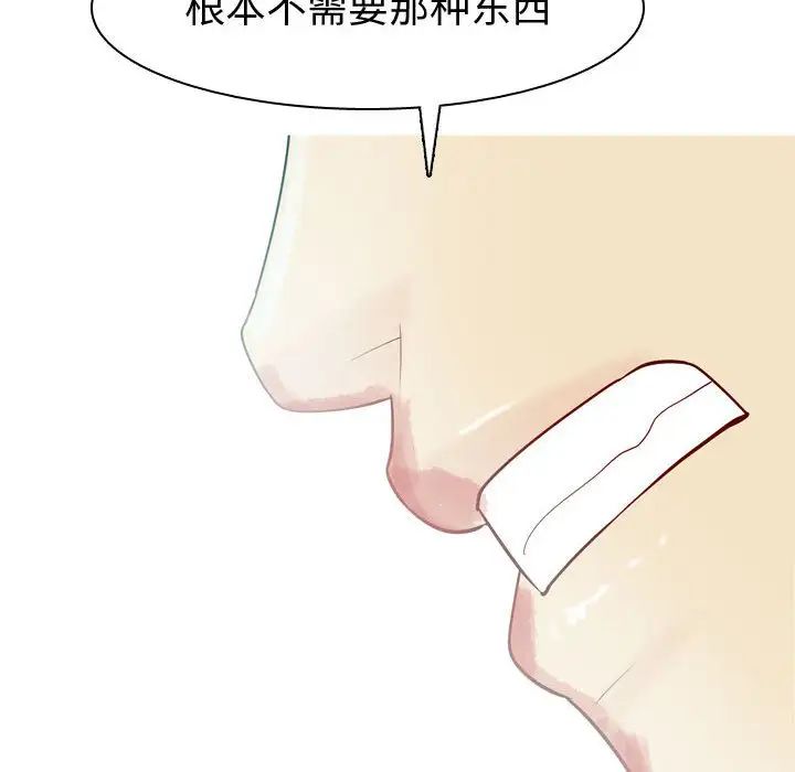 戀愛前奏曲：歸來第53話