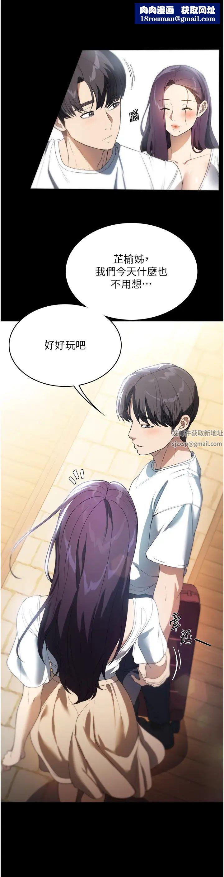 家政婦小姐姐第54話-噓，不要吵醒我妹…