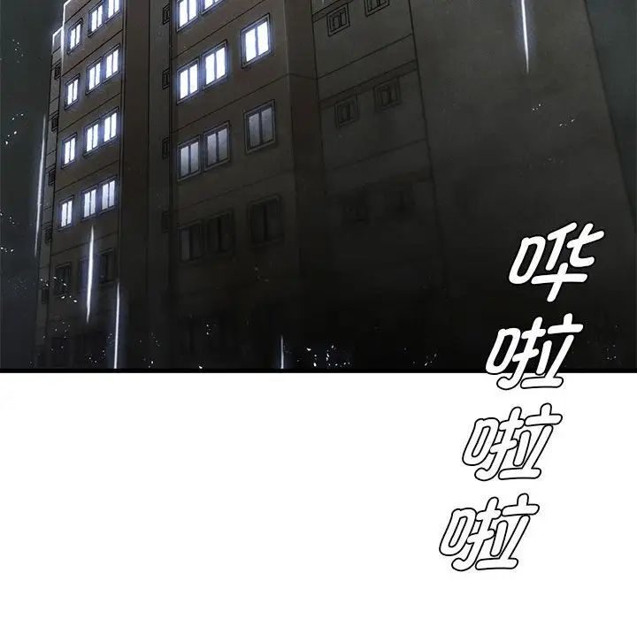 复仇第6话
