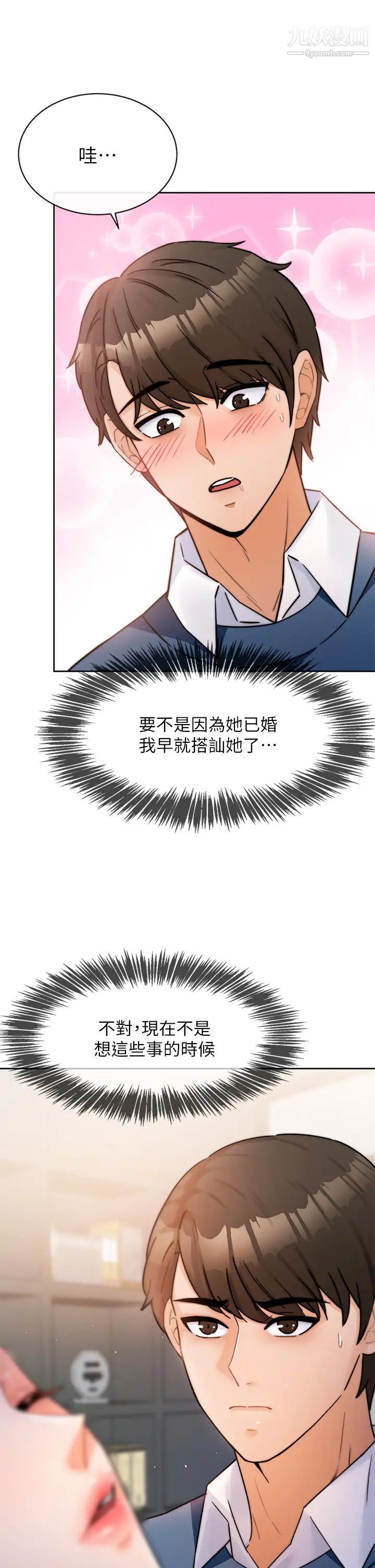 催眠治慾师第1话-催眠也能解决性慾?