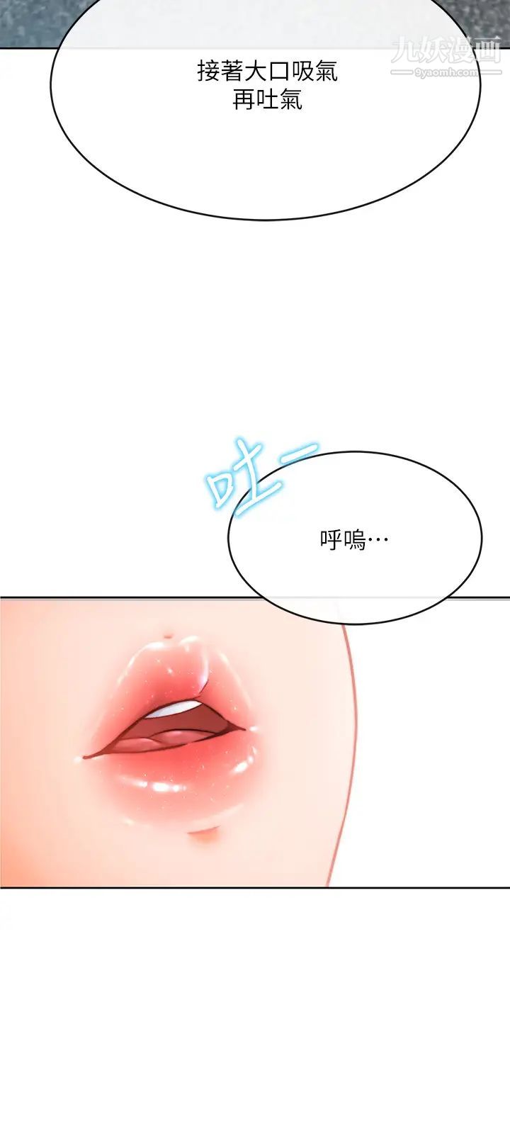 催眠治慾师第1话-催眠也能解决性慾?