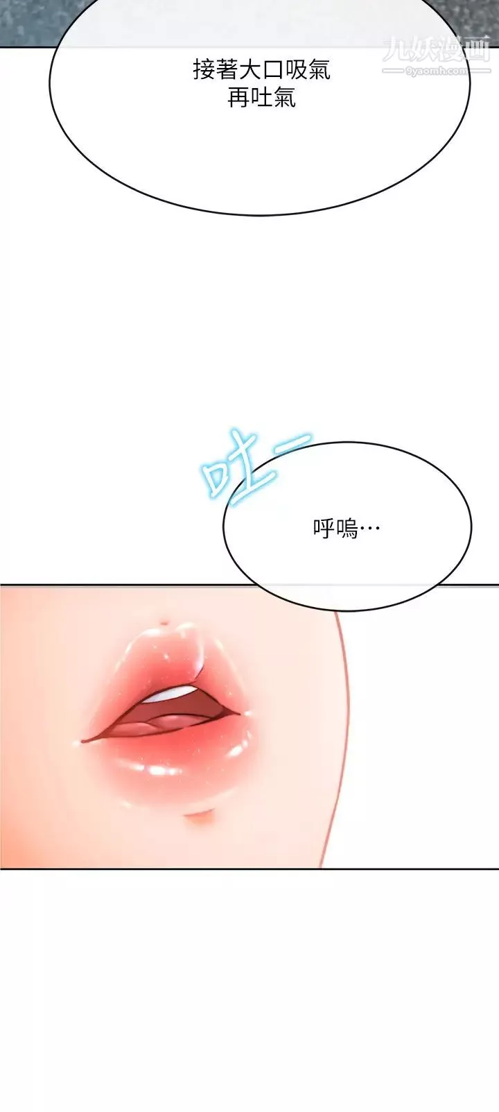 催眠治慾師第1話-催眠也能解決性慾?