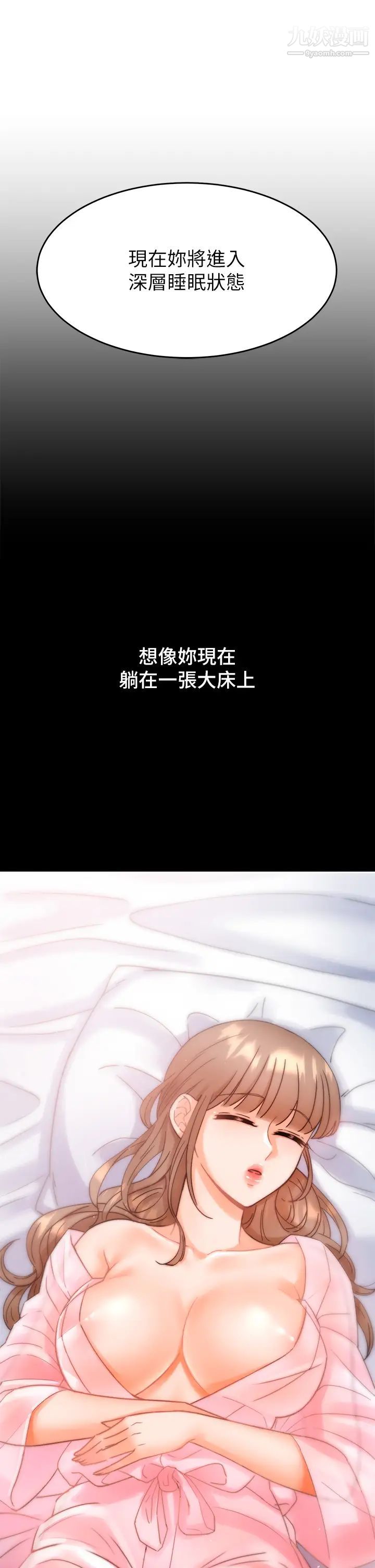 催眠治慾師第1話-催眠也能解決性慾?