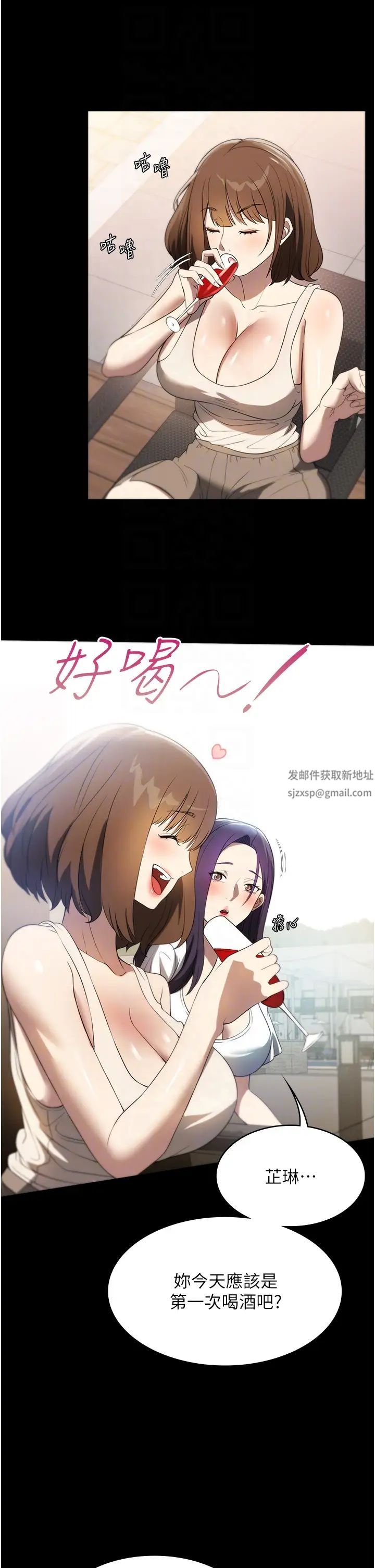 家政婦小姐姐第54話-噓，不要吵醒我妹…