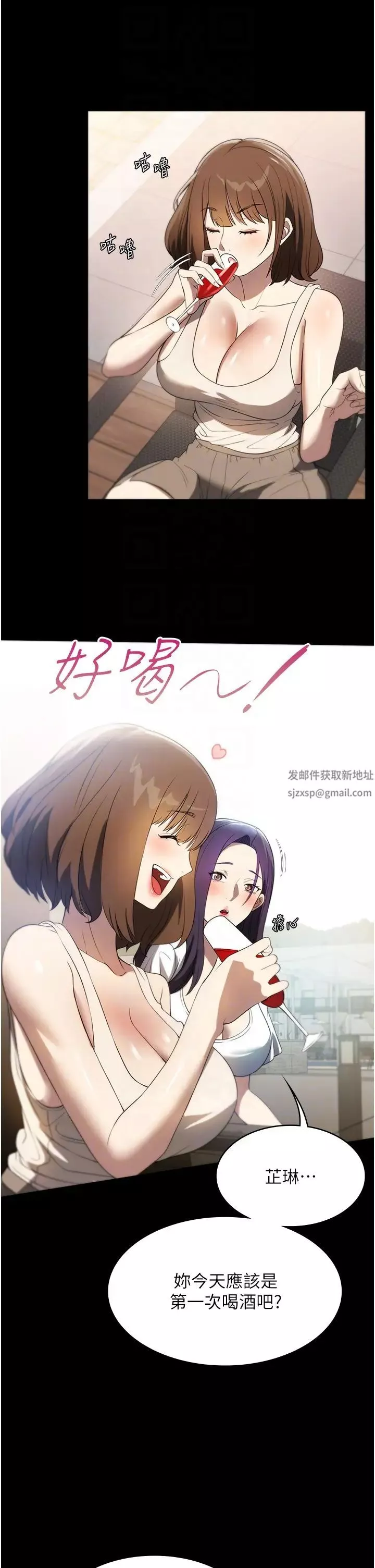 家政婦小姐姐第54話-噓，不要吵醒我妹…