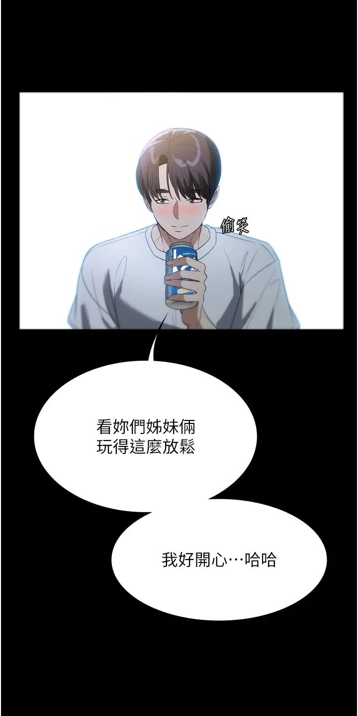 家政婦小姐姐第54話-噓，不要吵醒我妹…