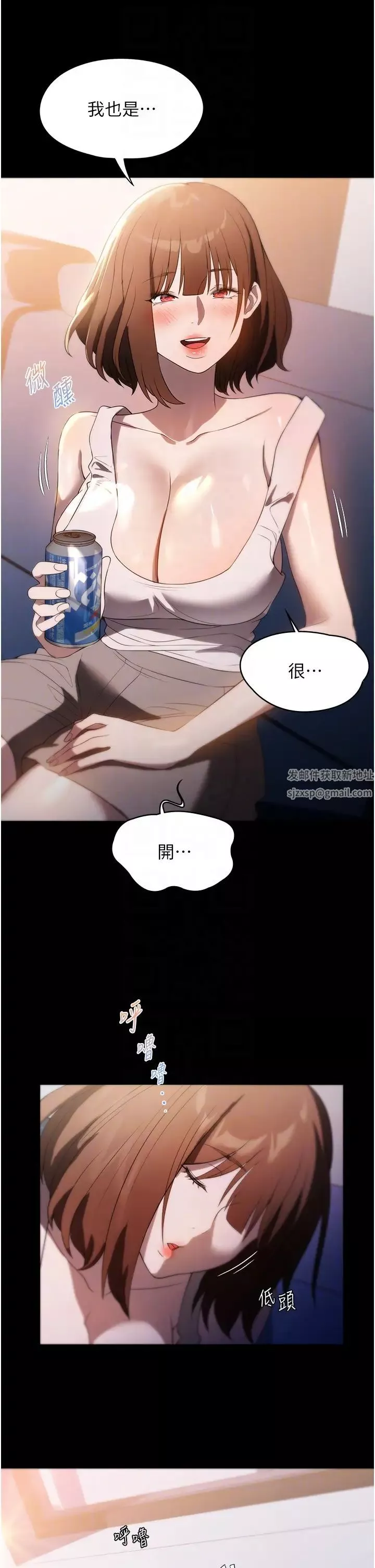 家政婦小姐姐第54話-噓，不要吵醒我妹…