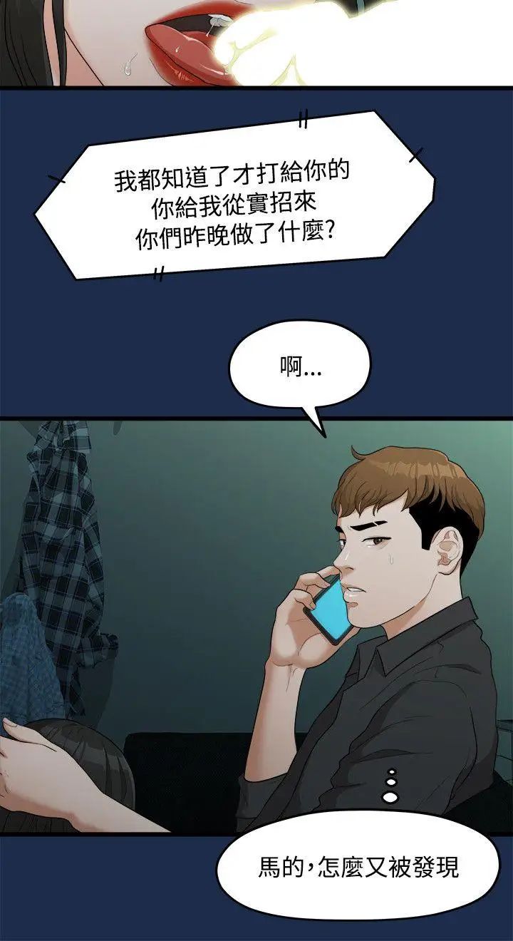 我们的非常关係第7话-不会有第二次了…