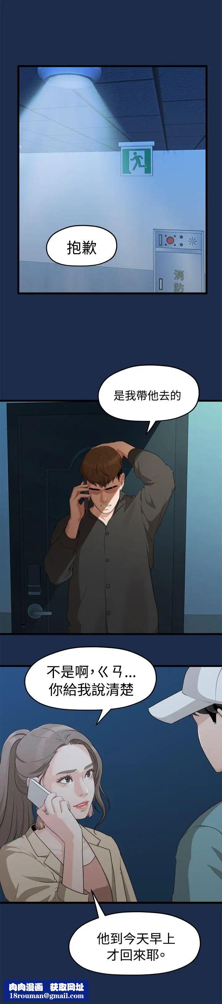 我们的非常关係第7话-不会有第二次了…
