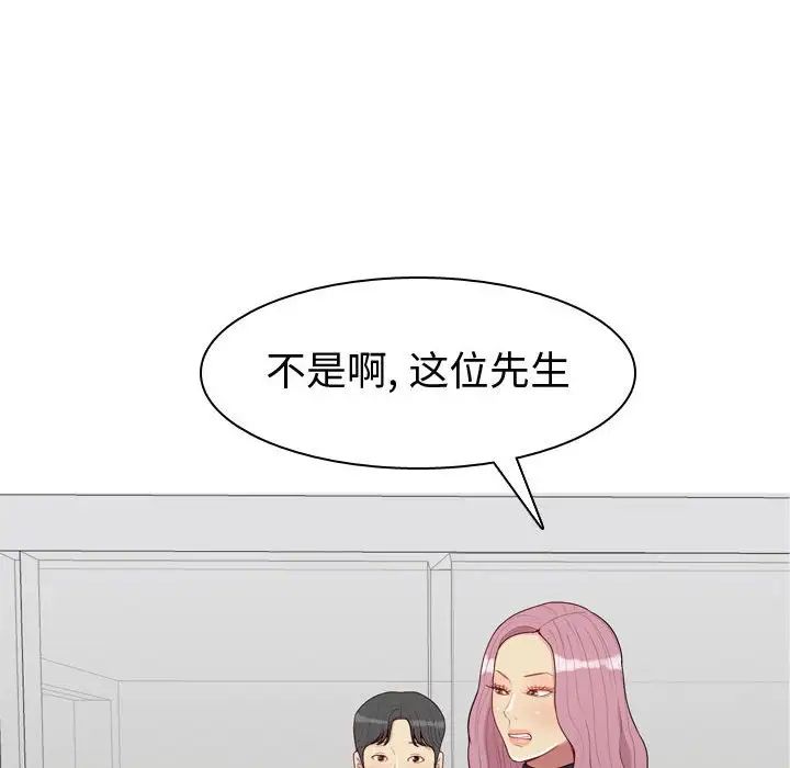 恋爱前奏曲：归来第53话