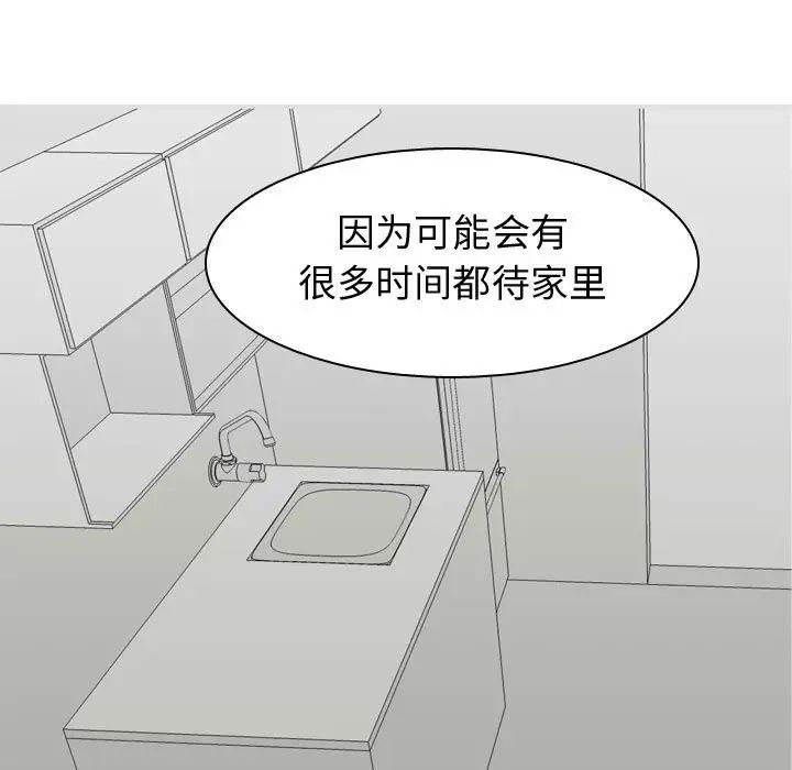 戀愛前奏曲：歸來第53話