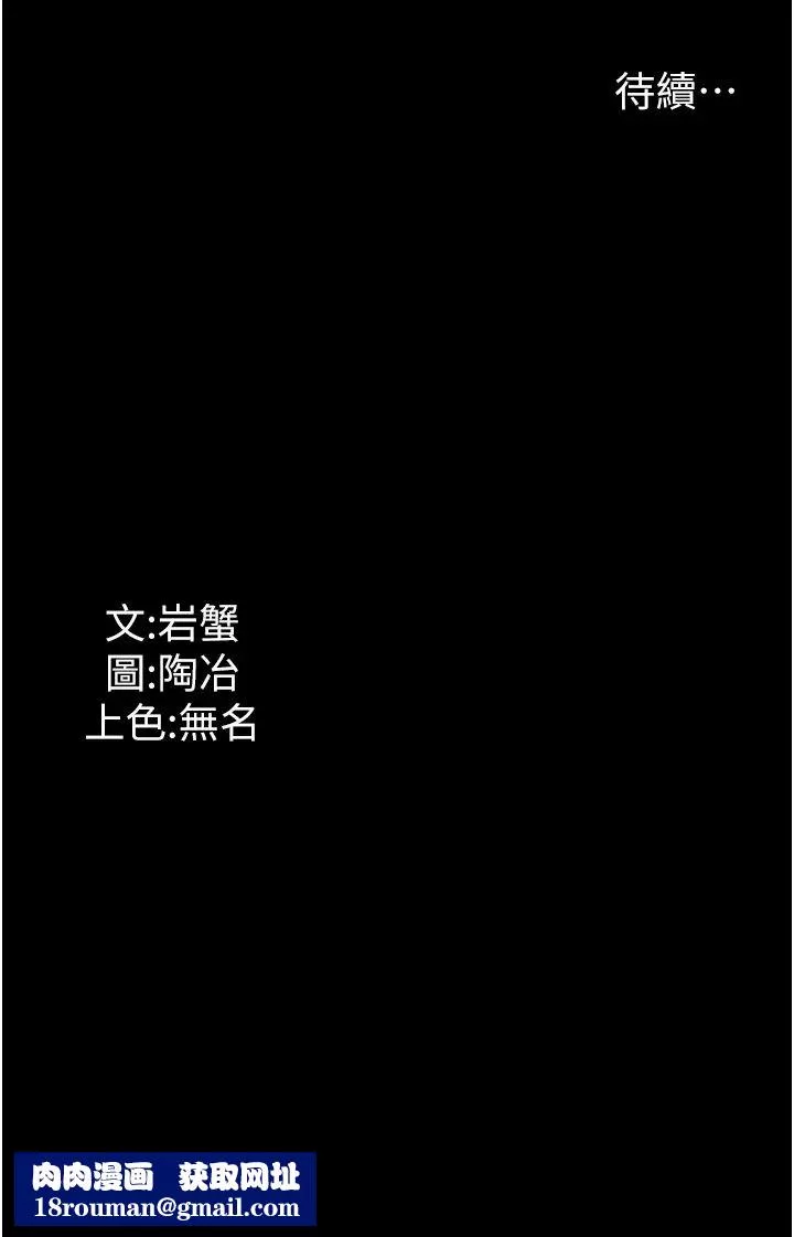 家政婦小姐姐第54話-噓，不要吵醒我妹…