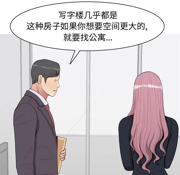 恋爱前奏曲：归来第53话