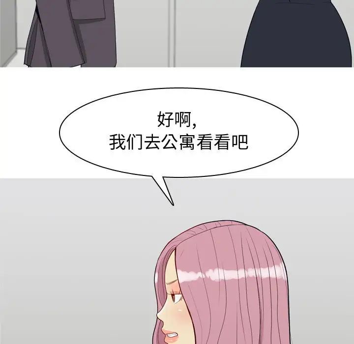 戀愛前奏曲：歸來第53話