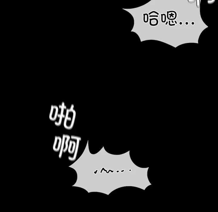 复仇第6话