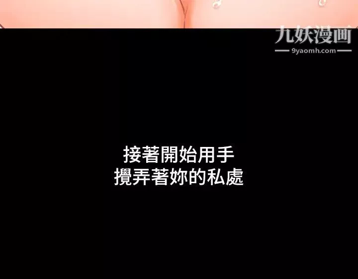 催眠治慾師第1話-催眠也能解決性慾?